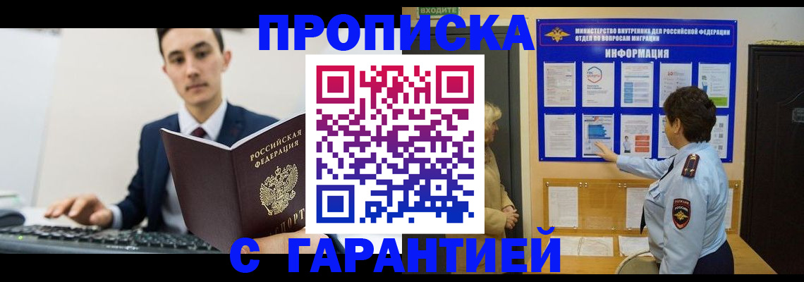 прописка в Нижней Салде