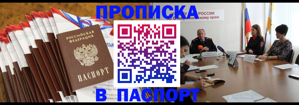 временная регистрация для всех в Нижней Салде