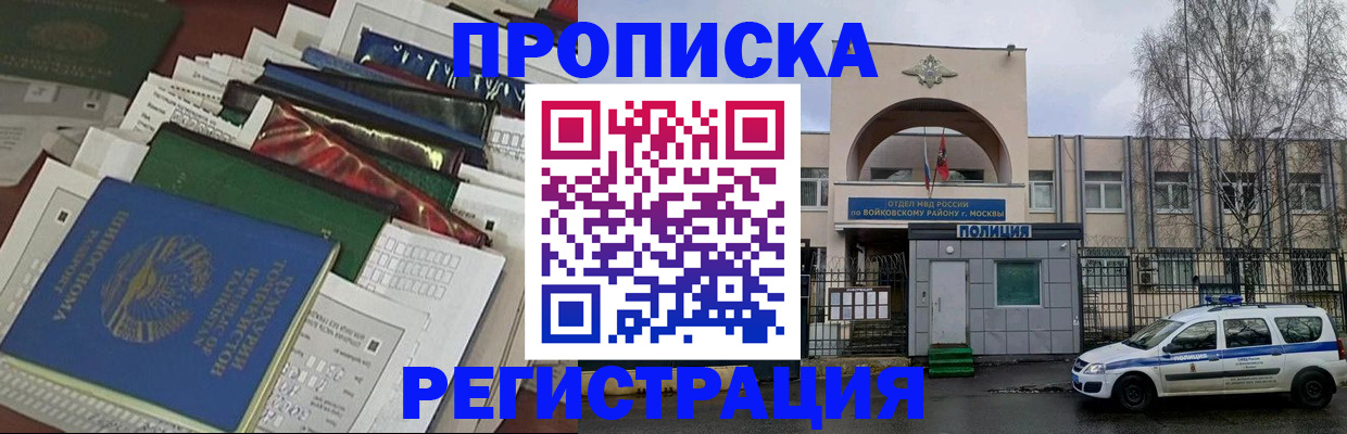 временная регистрация адрес в Нижней Салде